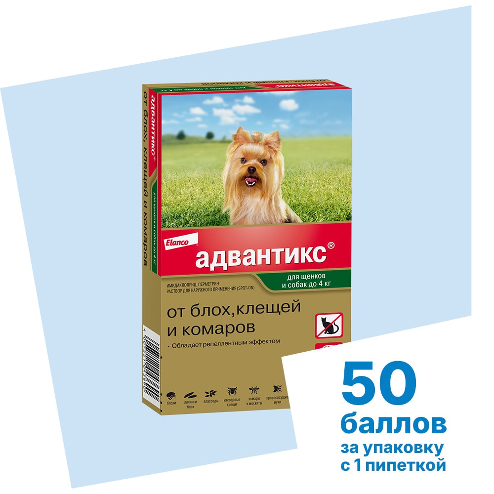 Адвантикс®