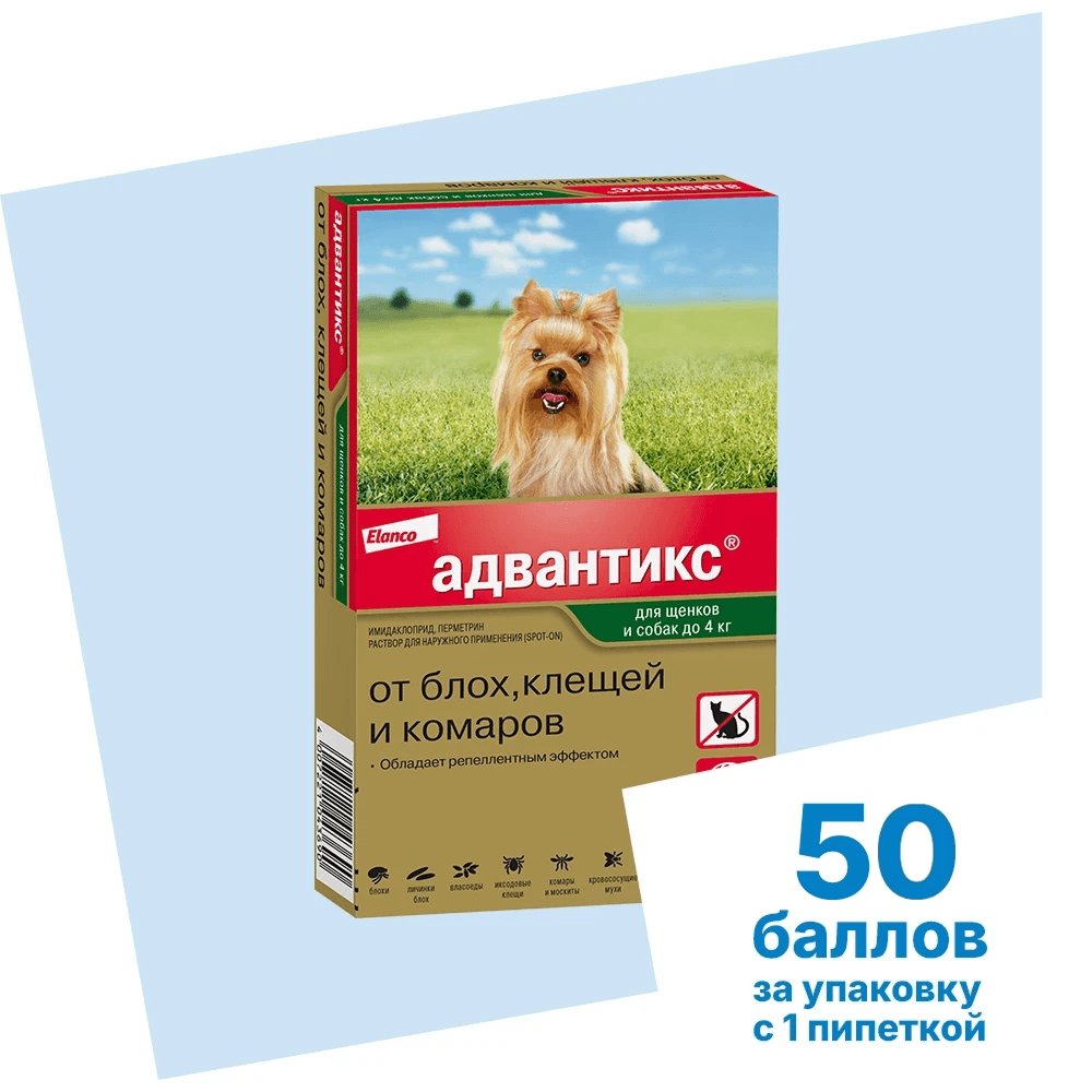 Адвантикс®